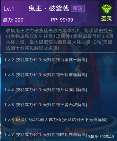 奥拉星鬼王(奥拉星手游t0亚比2023)插图7