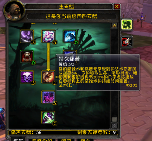 80级术士最简单输出手法(魔兽80毁灭术士输出顺序)插图4