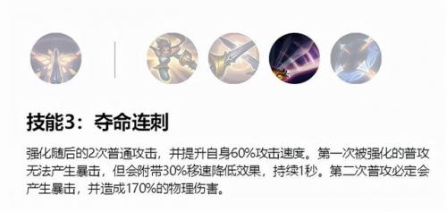 手游无双剑姬怎么玩(无双剑姬连招顺序)插图6
