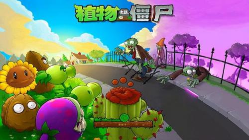 手机怎么玩老版植物大战僵尸(怎么在手机上玩pvz95版)插图