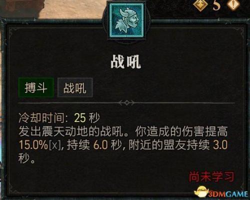 暗黑2野蛮人开荒加点攻略(野蛮人天赋加点图解)插图77