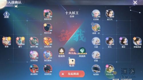 梦幻新诛仙兽神挑战阵容推荐以及打法攻略(诛仙斩龙剑怎么获得)插图