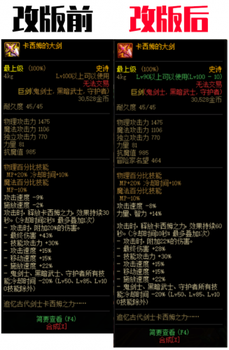 dnf鬼剑士的史诗武器排行榜(dnf鬼剑士最强武器是什么)插图2