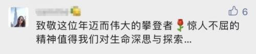 无腿老人登顶珠峰(珠峰单腿老人)插图11