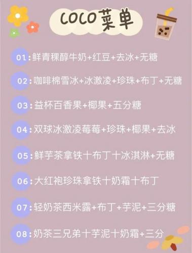 风味奶茶排名前十图片(阿萨姆奶茶的配方)插图14