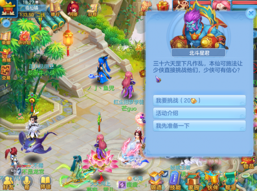 神武36天罡(神武80天罡速度)插图1