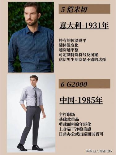 女式衬衣品牌排行榜(女款衬衣品牌前十名)插图2
