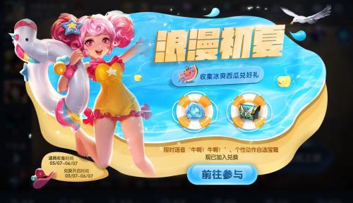 王者荣耀牛啊牛啊语音怎么获得(王者荣耀凤求凰)插图