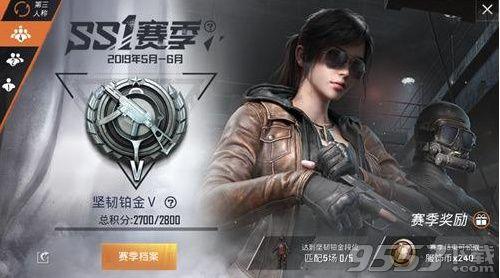 和平精英段位等级顺序分数(吃鸡中最稳的三把枪)插图1