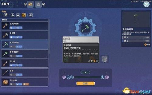 沙石镇残破的剑(wlk残破的剑柄任务流程)插图43