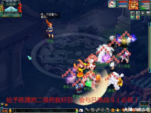 四神鼎之怨成就(四神鼎之怨最新攻略二星)插图34