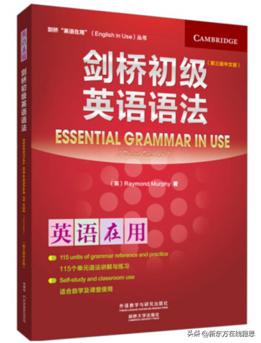 英语语法书权威排行榜(国内最好的英语语法书)插图10
