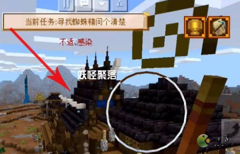 我的世界大闹天宫蜘蛛精在什么位置(我的世界西游记)插图2