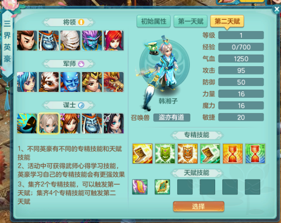 神武4帮派烽火连城攻略(神武4手游帮派建设先后顺序)插图16