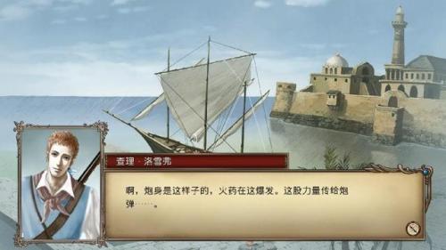 大航海时代4费南德剧情(大航海时代4新大陆霸者之证)插图12