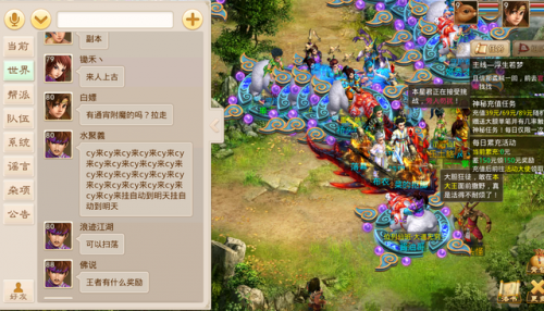 问道土豪排行榜2016年(问道十大顶级人物)插图1