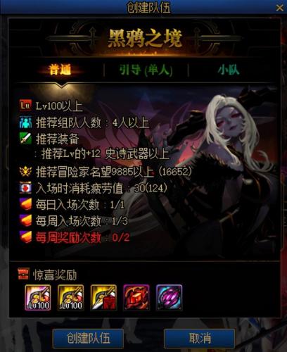 dnf毕业装备100级(dnf36个神话装备排名)插图6