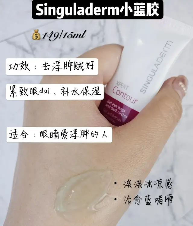 眼霜十大品牌排行榜(去眼部细纹最有效的方法)插图18