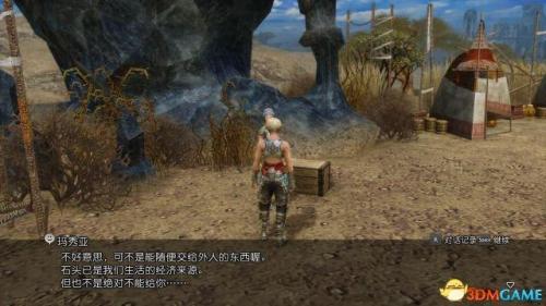最终幻想12攻略电子书(最终幻想12 凯罗特)插图22