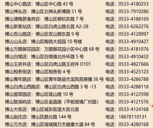 博山小吃排行榜(博山最繁华的小吃街在哪)插图10