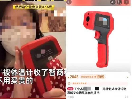 水银体温计牌子排行榜(两个体温计一个36.8一个37.3)插图1
