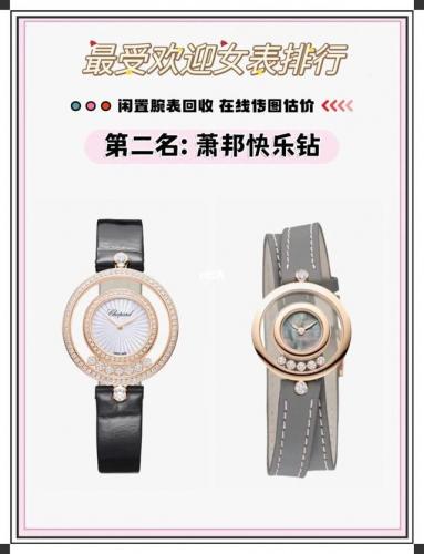 世界女表排行榜(女表品牌排行榜前十名)插图2