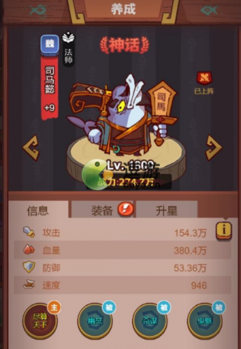 咸鱼之王4000关通关攻略分享(倒沙我最强470关攻略)插图2