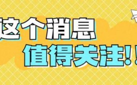 高校放假排行榜(山东高校放寒假时间2023)