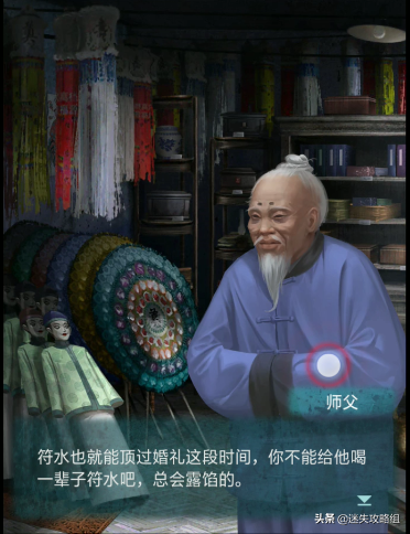 纸嫁衣剧情全解析(纸嫁衣1-5故事线梳理)插图51