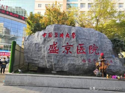 沈阳全球医院排名前十(沈阳市口腔医院)插图3
