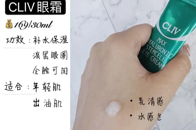 眼霜十大品牌排行榜(去眼部细纹最有效的方法)插图8