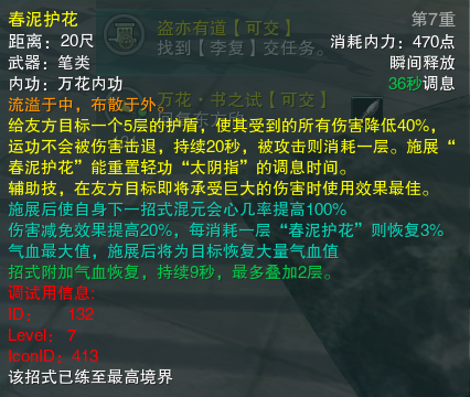 怀旧服万花加点(70怀旧服法师天赋加点)插图17