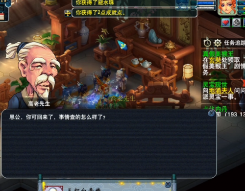 三打白骨精攻略奖励(三打白骨精游戏规则)插图3