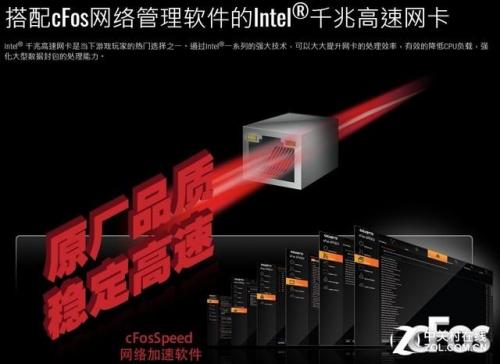 游戏主板排行榜(主板性能排行天梯图)插图12