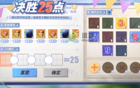 航海王热血航线决胜25点攻略解析(航海王热血航线竞技场几级解锁)