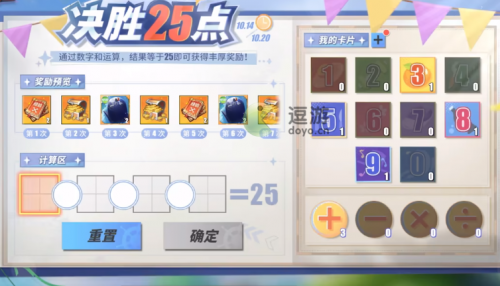 航海王热血航线决胜25点攻略解析(航海王热血航线竞技场几级解锁)插图