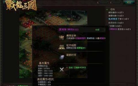 战龙三国神兵进阶数据大全(战龙三国骑兵进阶表1-10)