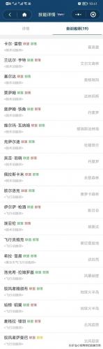 诺森德飞行骑术在哪学(70级怎么在诺森德飞行)插图