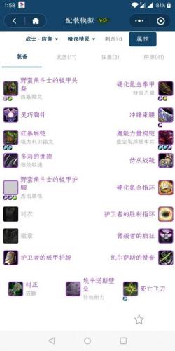 魔兽世界硬化氪金指环(奎岛141牌子装一览)插图2