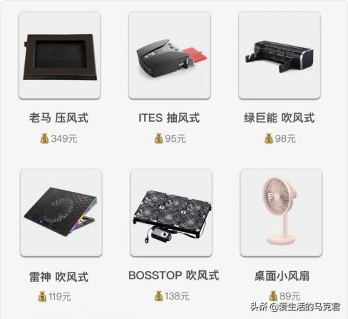 笔记本散热器哪个牌子好(诺西笔记本散热器测评)插图4