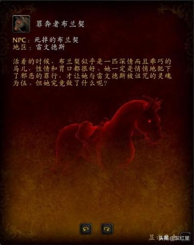 魔兽世界亡灵战马(创造与魔法亡灵战马怎么得)插图3