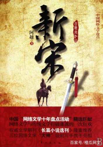 四大古典小说(我国四大古典小说分别是哪四个)插图1