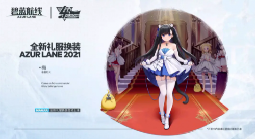 碧蓝航线四周年新礼服一览(碧蓝航线4周年皮肤)插图