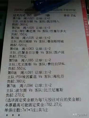 足彩单场(今日单场实单推荐)插图8