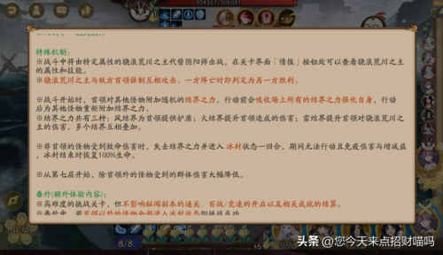 阴阳师双奶阵容怎么搭配(阴阳师平民最强阵容pve)插图