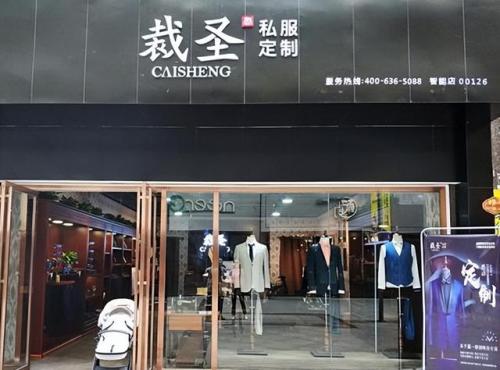 西装定制店品牌排行榜(西装定制哪个品牌推荐)插图1