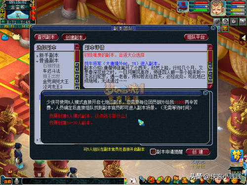 七绝山副本千年柿树精每次都有吗(七绝山副本5人模式走错山洞)插图3