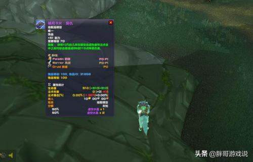 魔兽世界70级暗月卡牌饰品(TBC暗月复仇套牌)插图