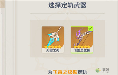 原神定轨武器选择建议(异化之地旧神武器和诅咒武器)插图
