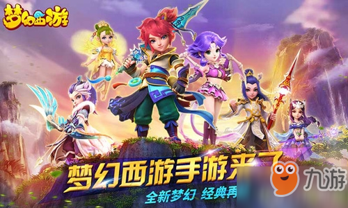 梦幻手游勇闯迷魂塔(勇闯迷魂塔怎么带队)插图